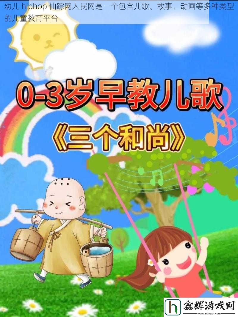 幼儿