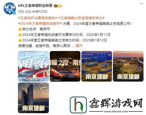 挑杯决赛公布
