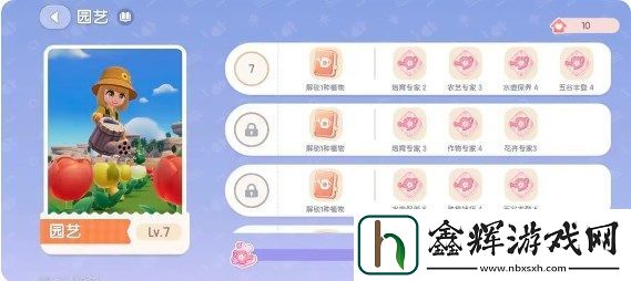 心动小镇杂交怎么弄触发