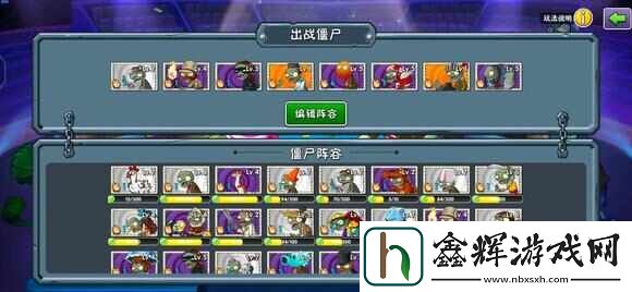 植物大战僵尸2双人对决最强阵容推荐