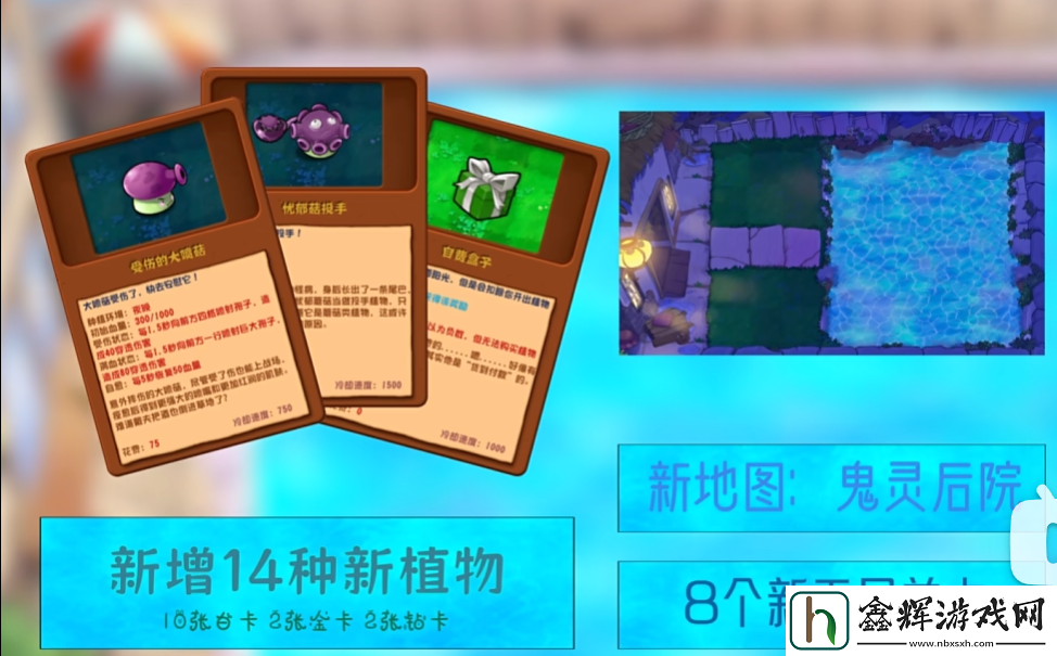 植物大战僵尸杂交版2.3版本更新了什么