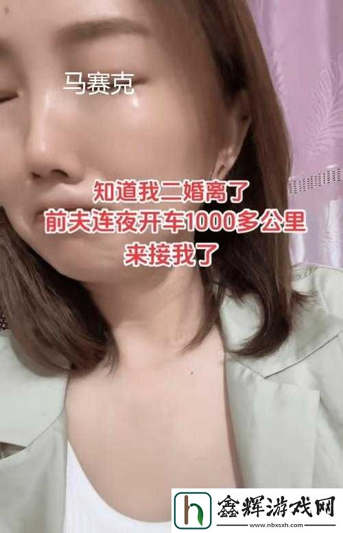 二婚后前夫又回来