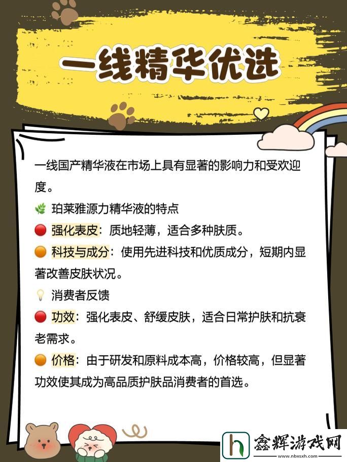 国产精华液和欧美的精华液的区别