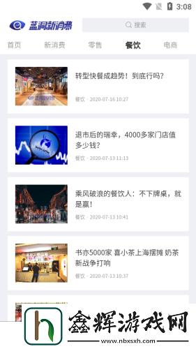 蓝洞新消费app最新版下载蓝洞新消费新闻融媒体阅读服务平台