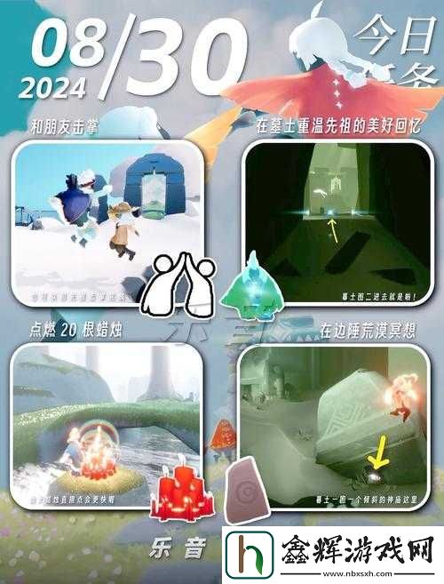 光遇海洋公益任务攻略分享