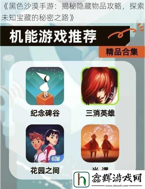 黑色沙漠手游